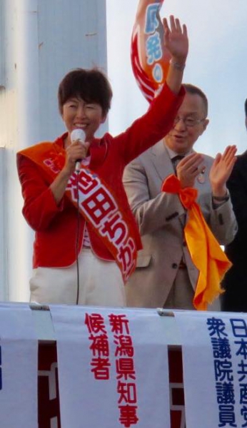 新潟県知事選挙、池田ちかこ候補の勝利を！